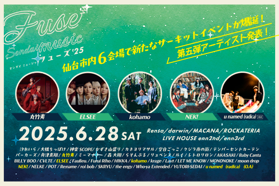 SENDAI MUSIC FUSE 2025