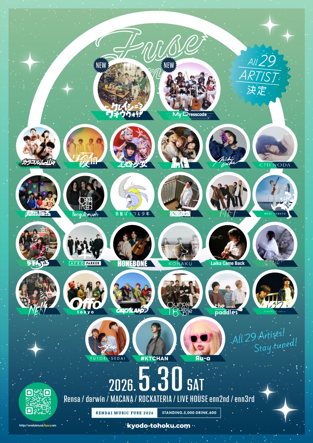 SENDAI MUSIC FUSE 2026