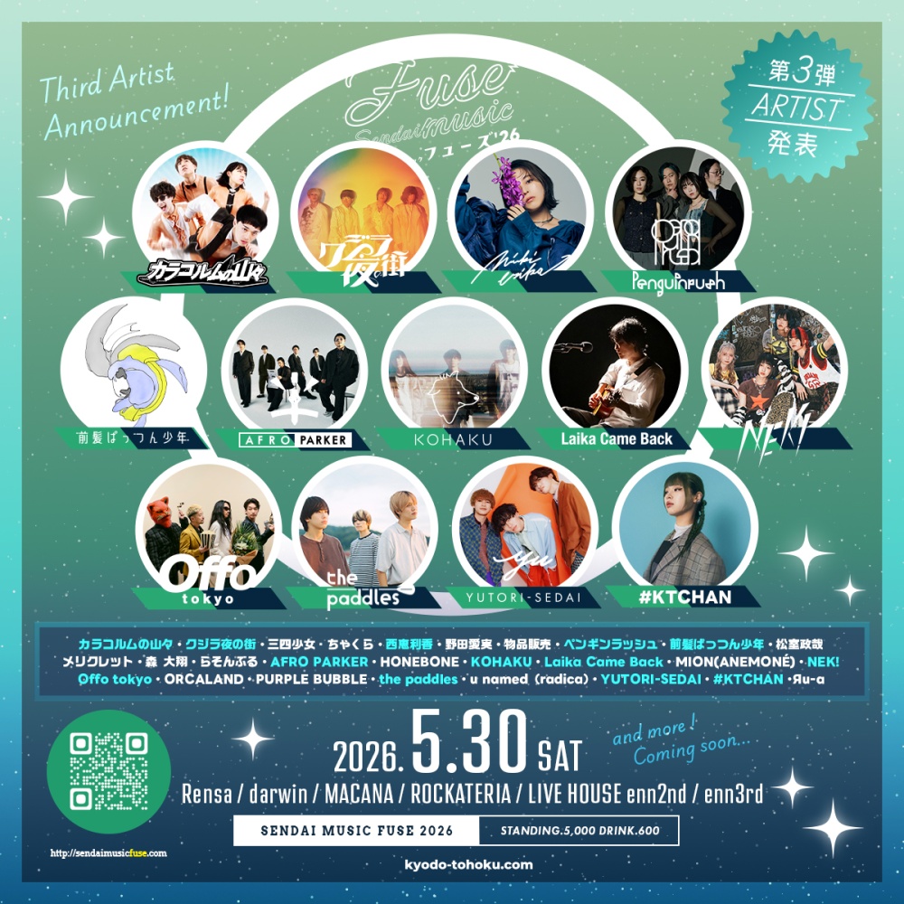 SENDAI MUSIC FUSE 2026