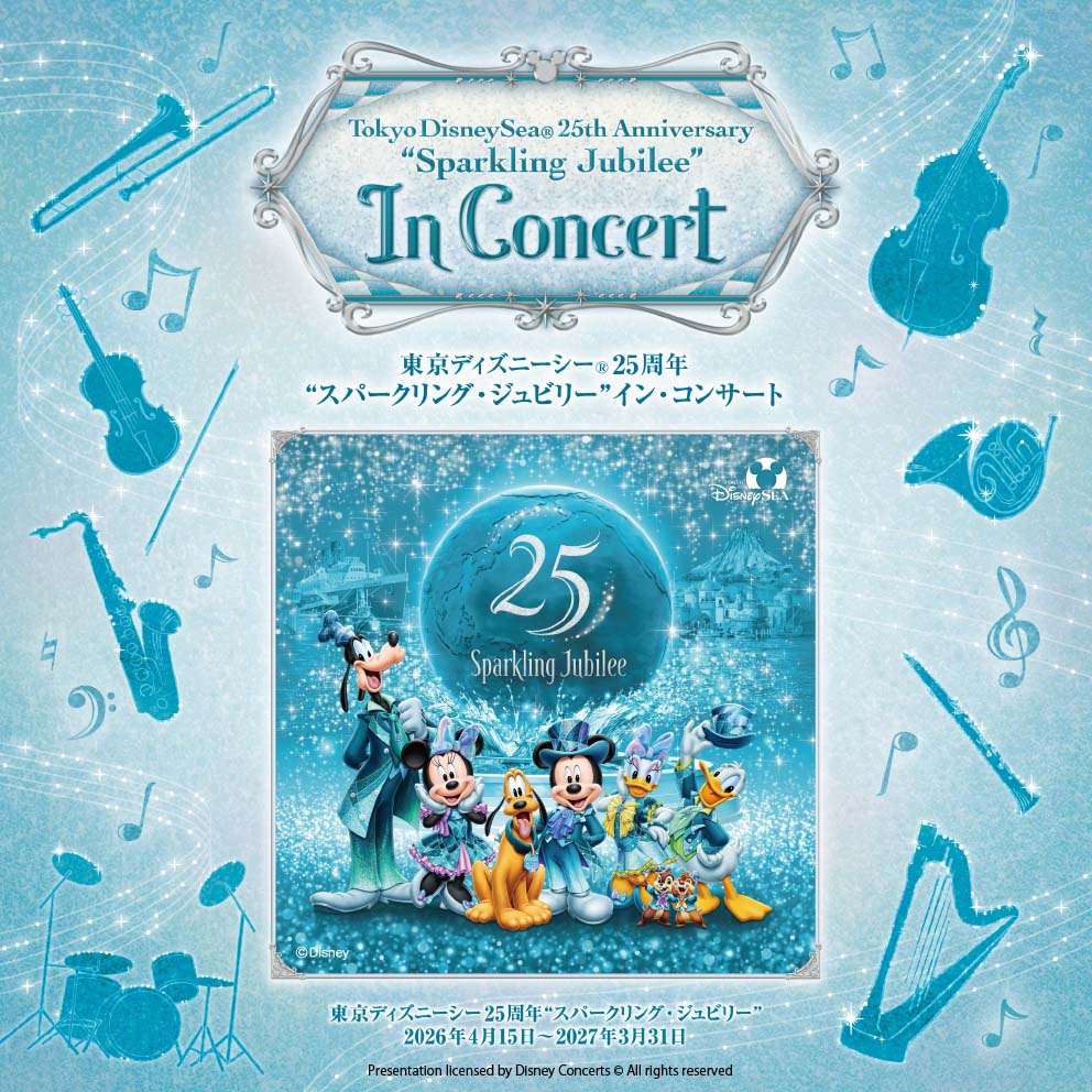 東京ディズニーシー