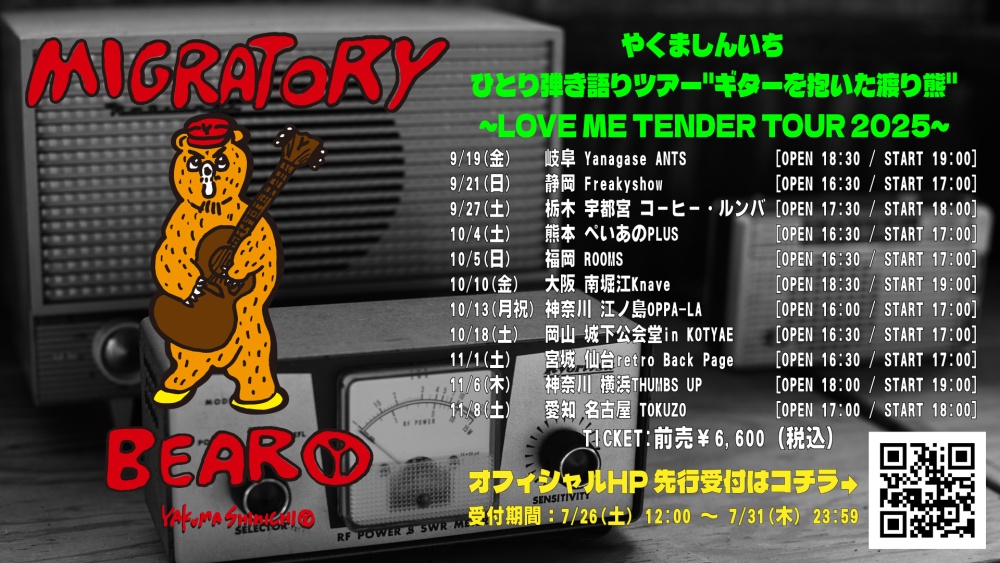 やくましんいち（SPARKS GO GO）