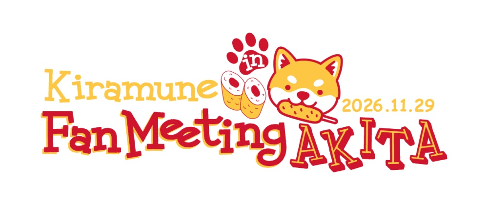 Kiramune Fan Meeting in AKITA