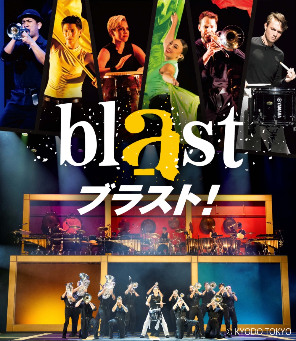 blast ブラスト!