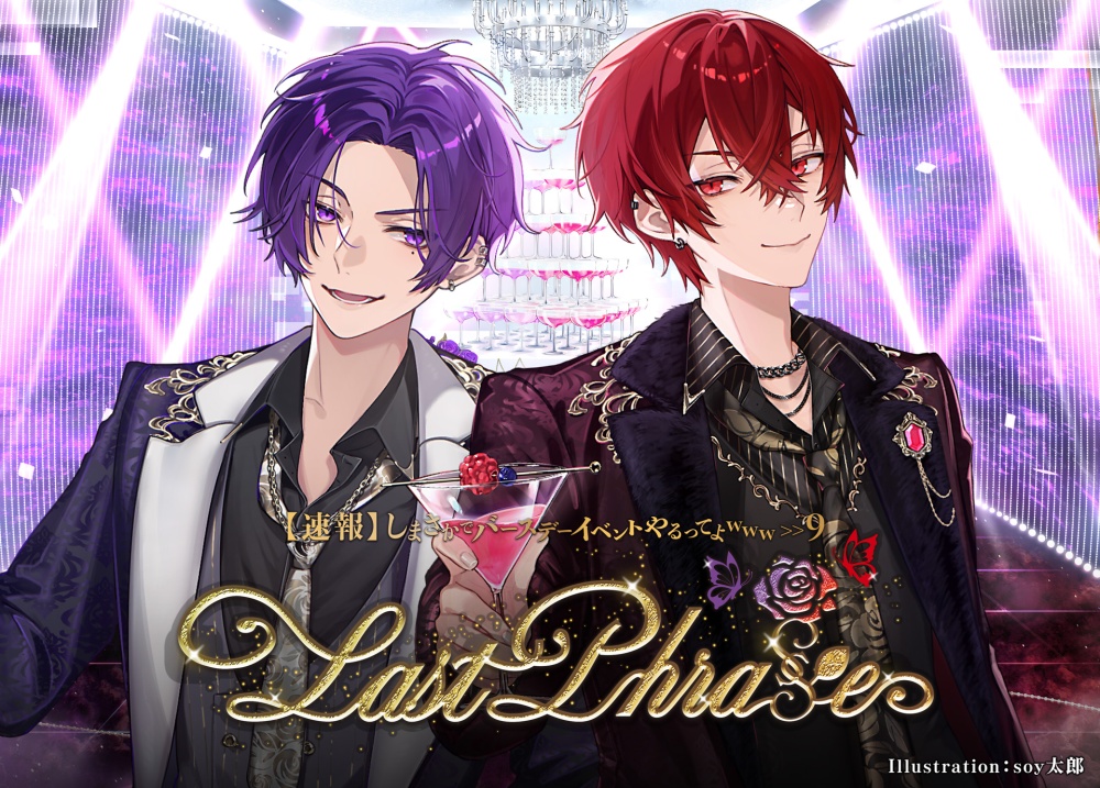 あほの坂田。、志麻