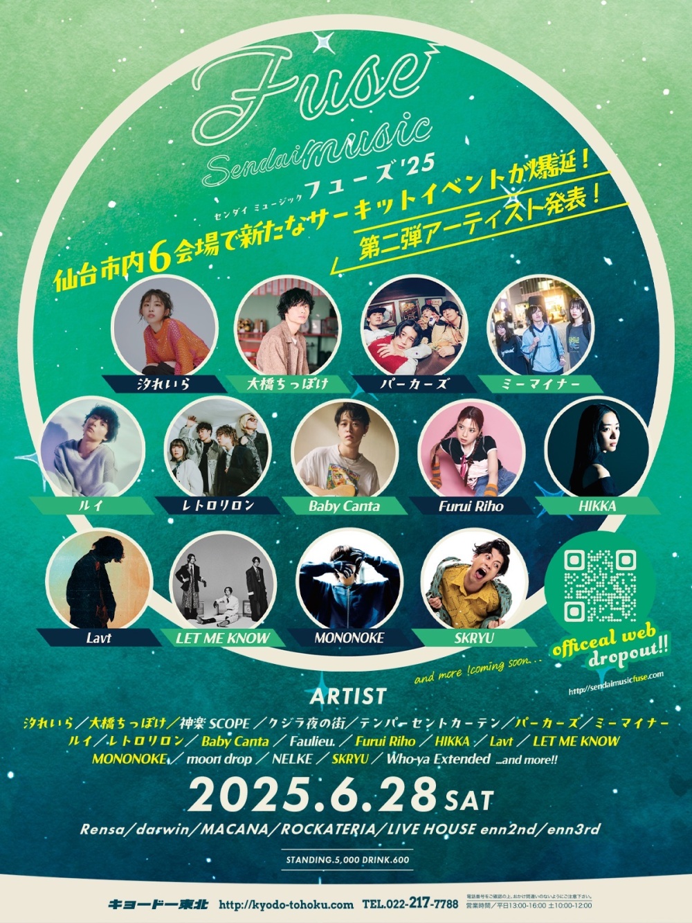SENDAI MUSIC FUSE 2025