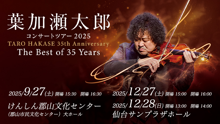 TARO HAKASE 35th Anniversary The Best of 35 Years
